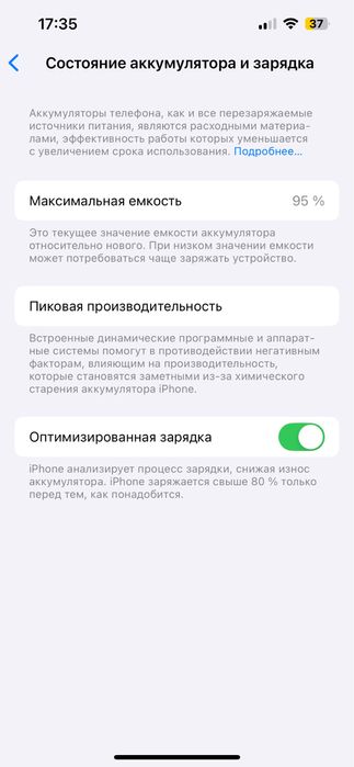 Айфон 13 обмен на самсунг.