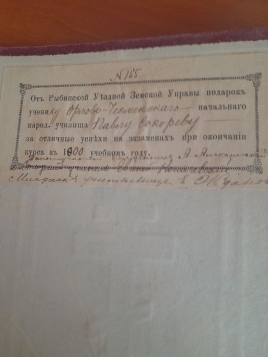 Продам старинную книгу