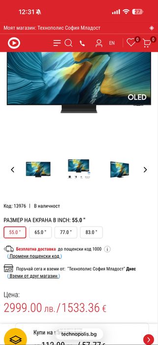Чисто нов! Tv Samsung oled s95f 55 инча Тв Самсунг