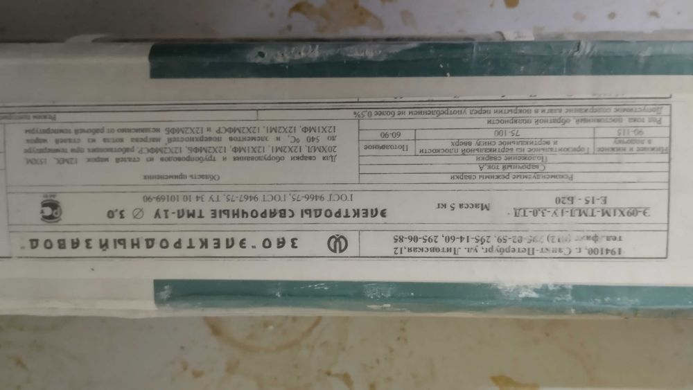 Электроды разные