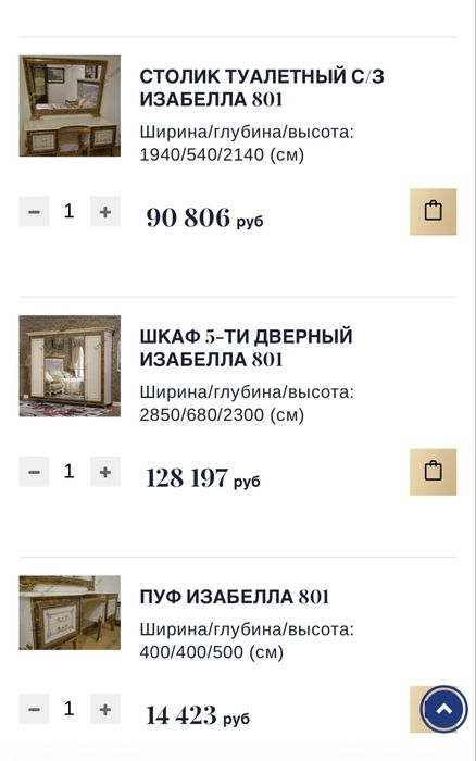 Продам спальный гарнитур
