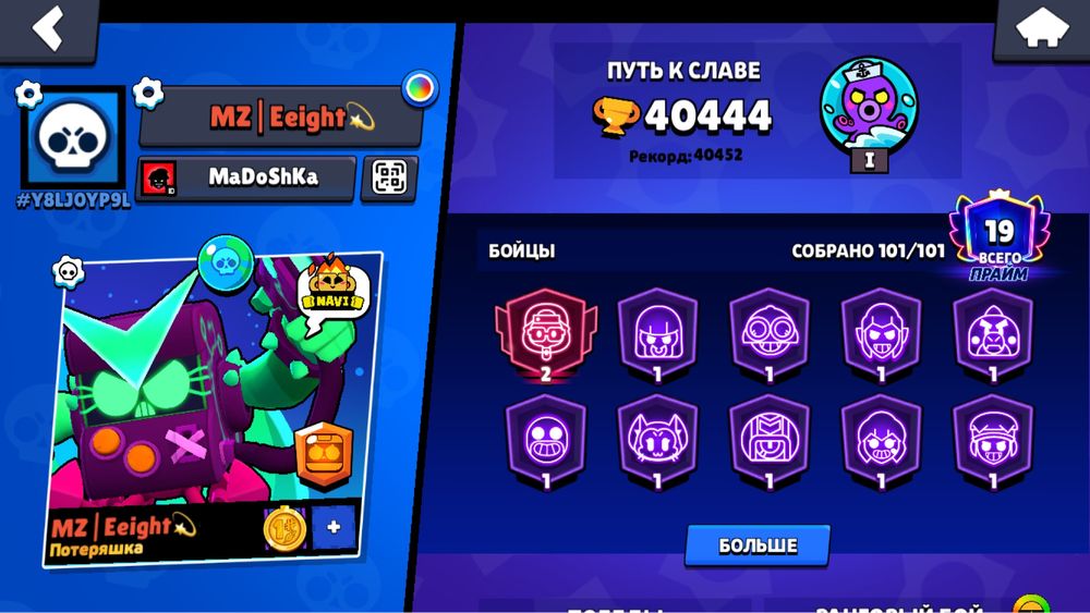 Аккаунт в игре Brawl stars.