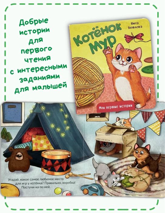 Первые книжки для малышей с окошками