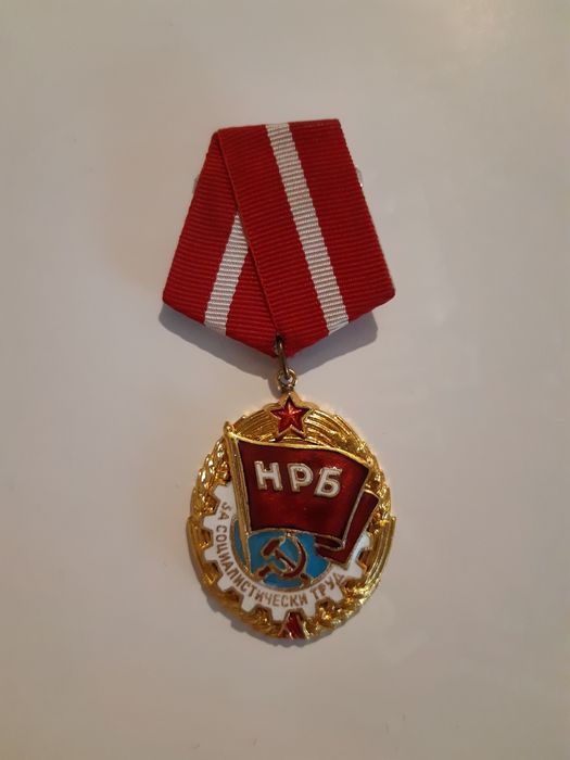 Орден "Червено знаме на труда" с малък носач, рядък!