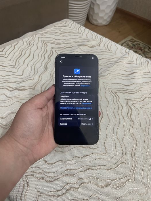 Айфон 12про мах 128гб