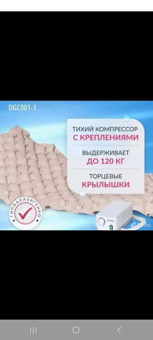 Противопролежневый матрас