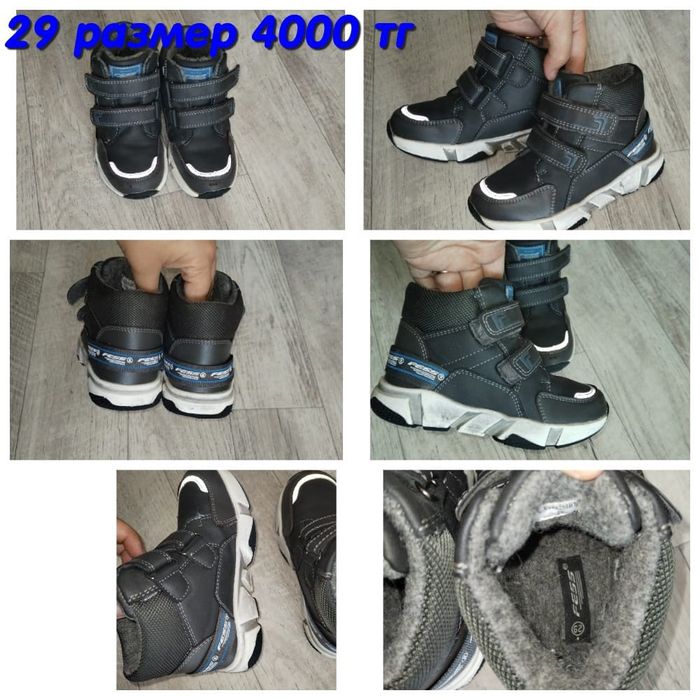 Продам обувь на мальчика