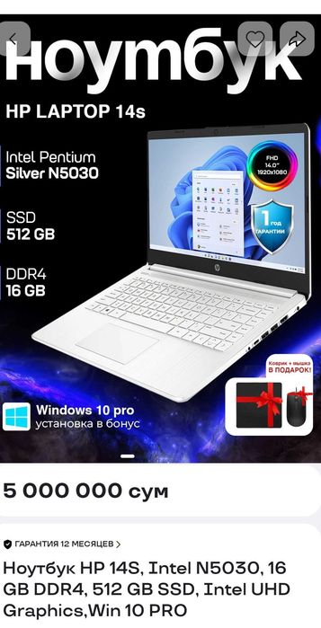 Ноутбук НР 14S, Intel N5030, 16 GB DDR4, 512 GB SSD, Intel UHD Graph