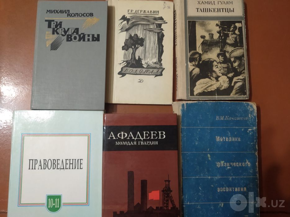 Книги продам хорошие