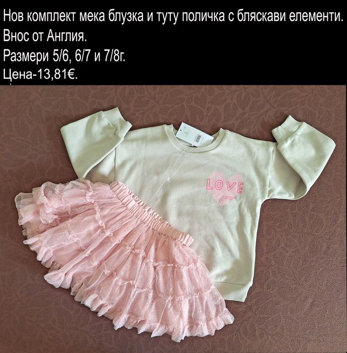 Нови дрехи за момиченце 5/6г -цени по снимките