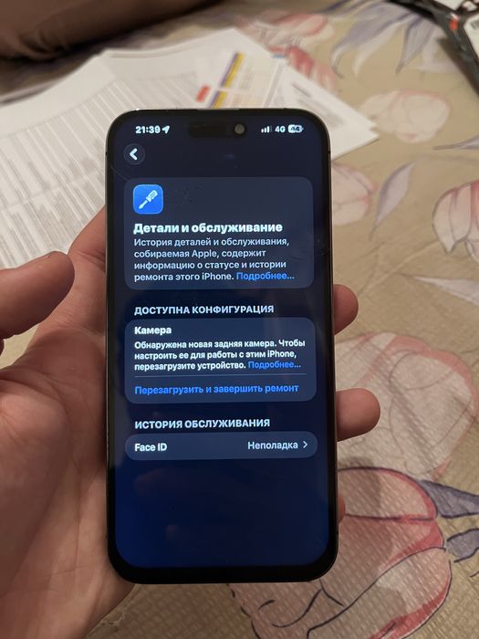 Айфон 14 про макс