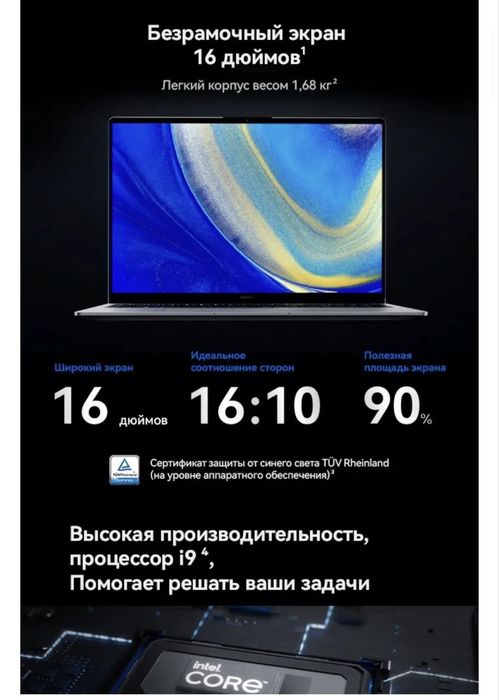 Ноутбук Huawei MateBook D16 16″.