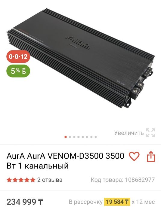 Усилитель 1-канальный