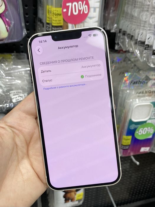 Iphone 13 128gb White