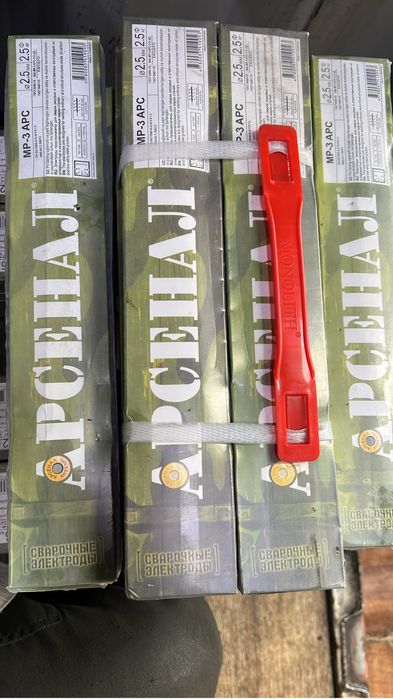 Электроды Арсенал 2,3,