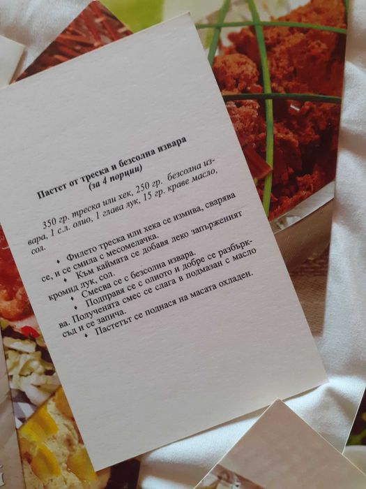 Лот книги кулинарни