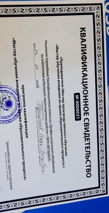 Автоинструктор,город,автодром