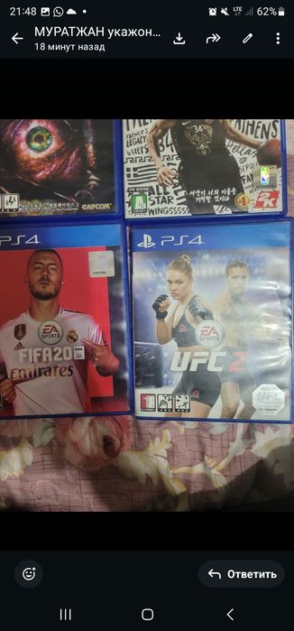 Игра диски разные