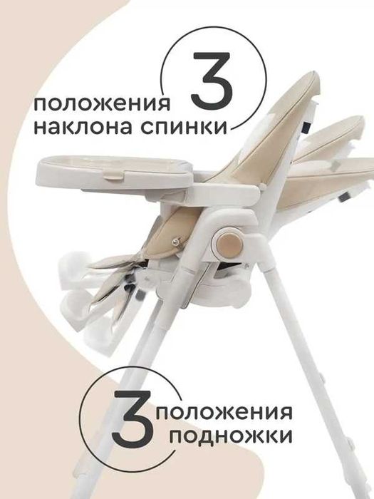 Cтульчик-шезлонг для кормления Tomix Piccolo