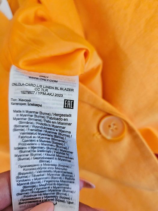 Сако ONLY  ново с етикет