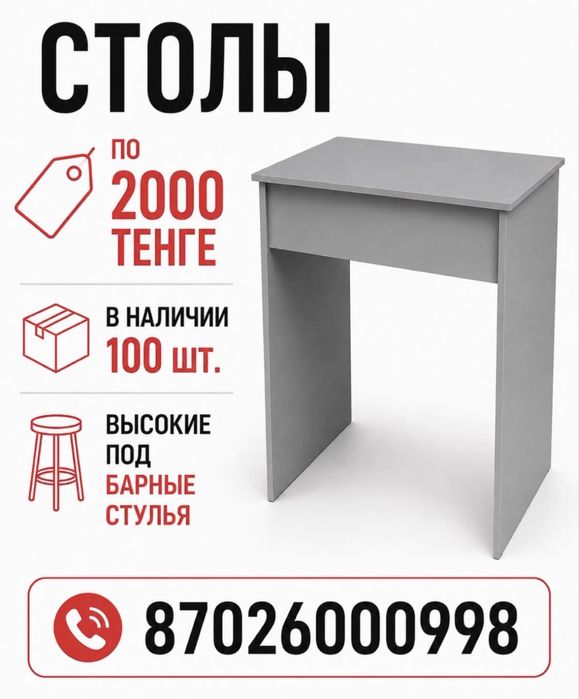 Столы офисные серые
