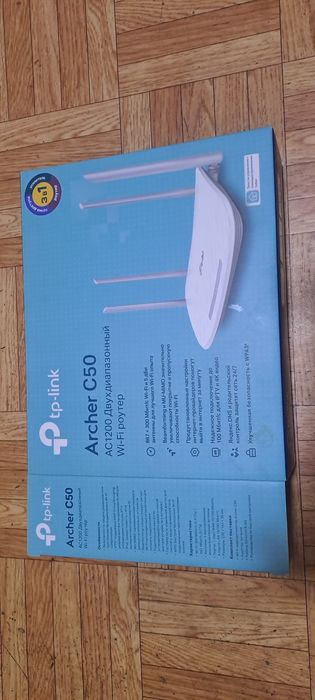 Продаётся роутер archer c50