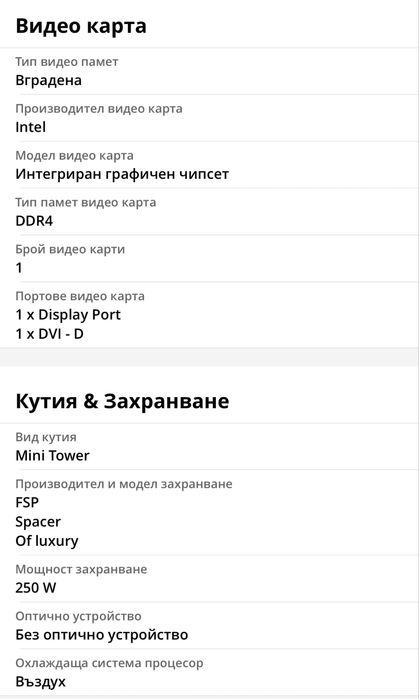 Настолен гемърски компютър