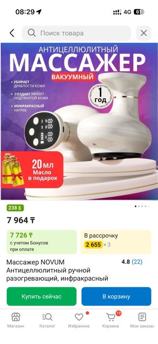 Продам антицеллюлитный массажер
