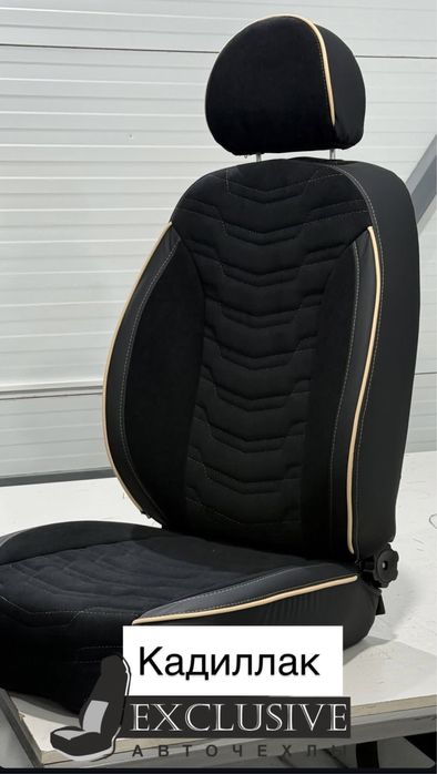 Авточехлы на любую марку