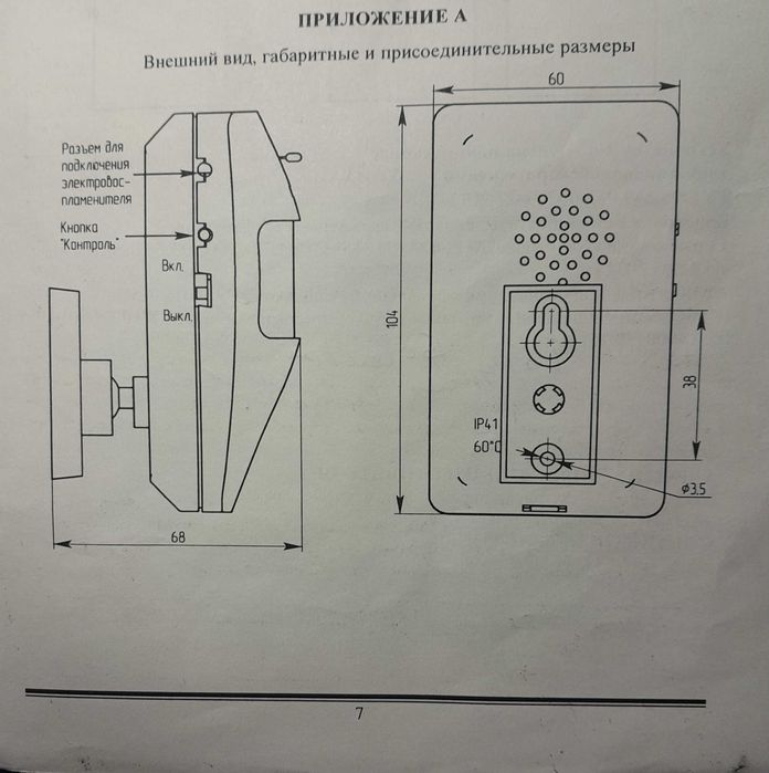Устройство сигнальное пусковое УСПАА