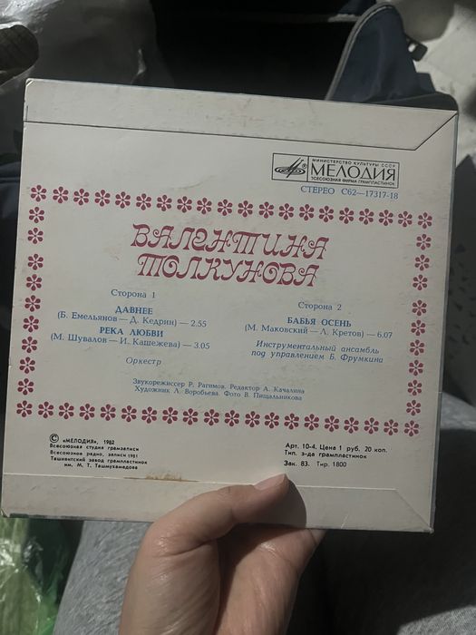 Виниловын пластины