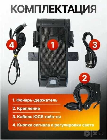 Фонарь для велосипеда, с повербанком, USB-зарядкой, 4 режима,