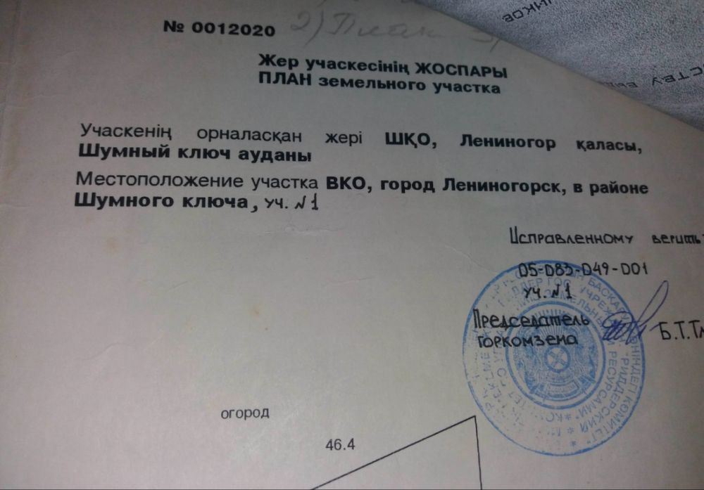 Земельный участок в лесном массиве