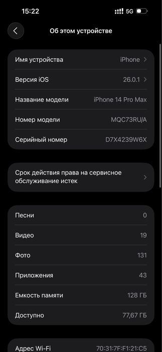 Айфон 14 про макс + яндекс станция мини 3 про