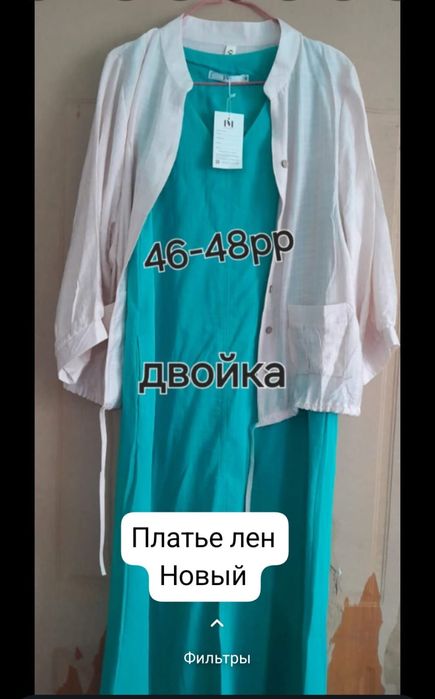 Женская одежда продам