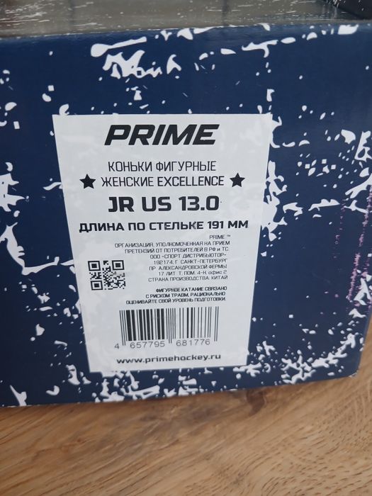 Коньки для фигурного катания