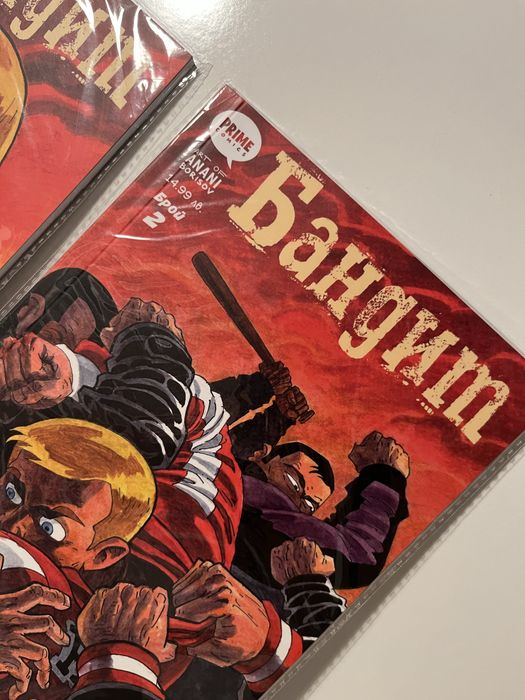 Комикс Бандит - Анани Борисов брой 1 и 2