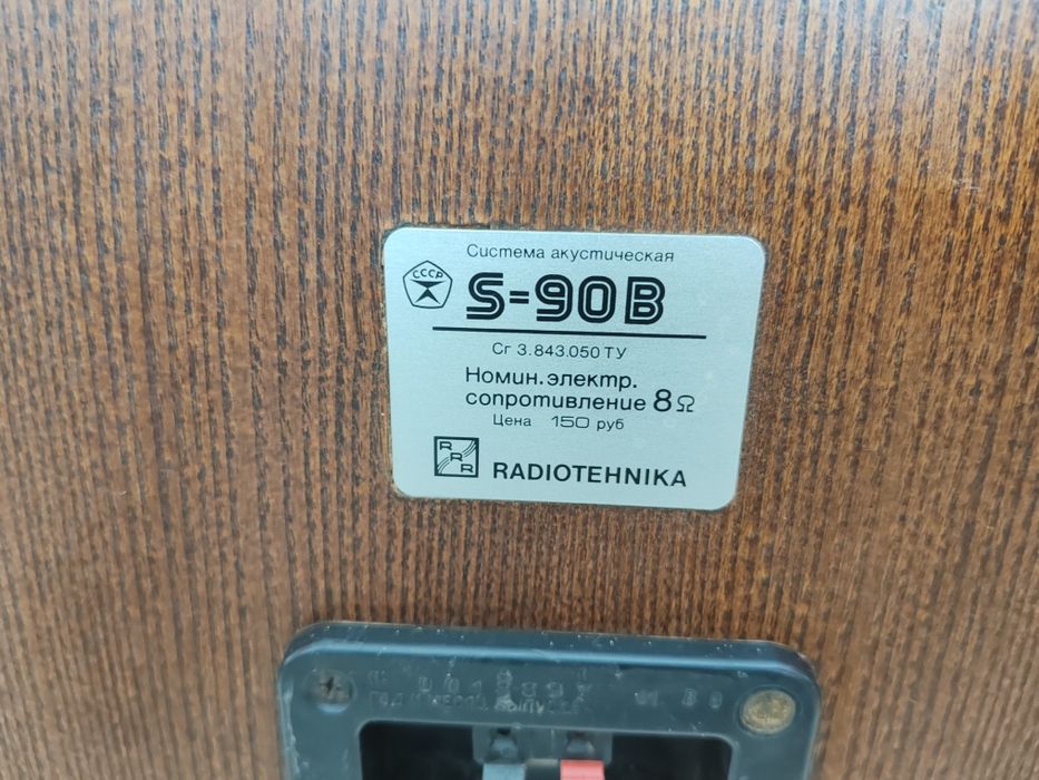 Radiotehnika S90B изключително запазени и в перфектно работещо състоян
