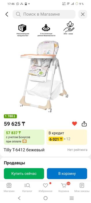 Продам детский стул