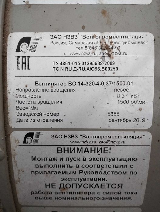 Вентиляторы осевые ВО 14-320-4