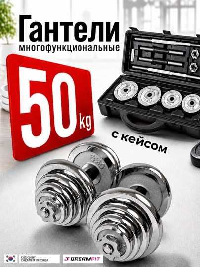 Gantellar va shtangalar toplami 6 tasi 1 da, YORK SP-Sport, 50 kg xrom
