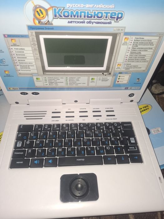Продам детский компьютер