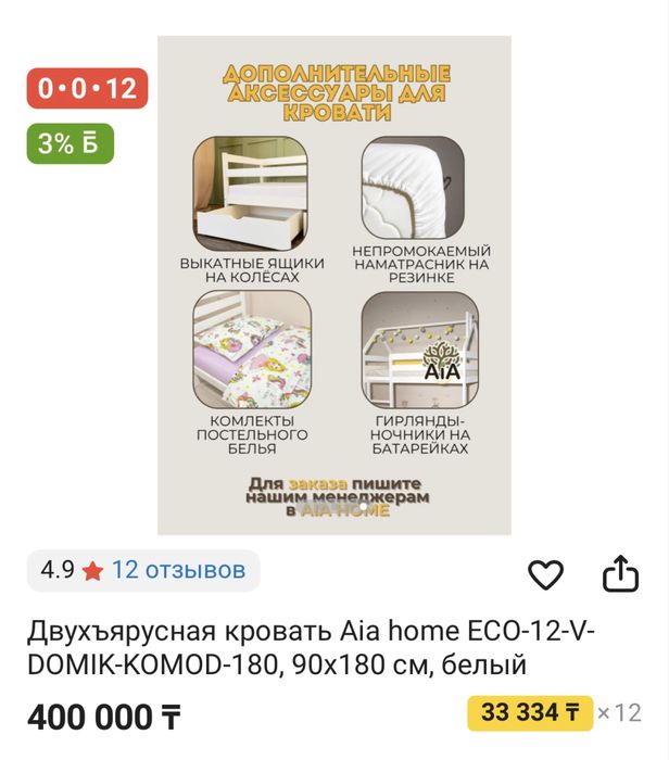 Двухъяруская кровать детская