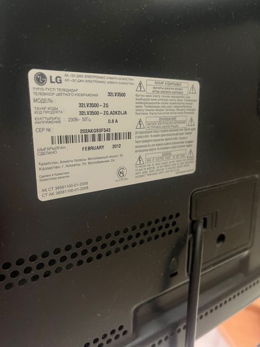 Продам новый телевизор LG