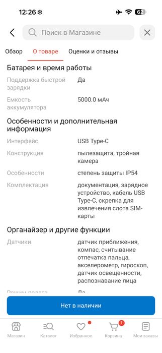 Смартфон Росо X6 5G 12 ГБ/256