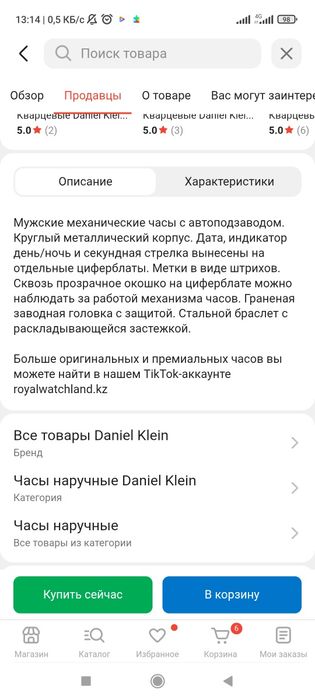 Продам наручные часы