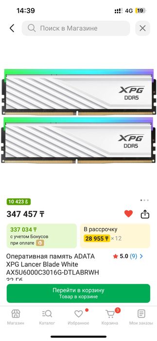 Ddr5 16 гигабайт  1 ПЛАНКА