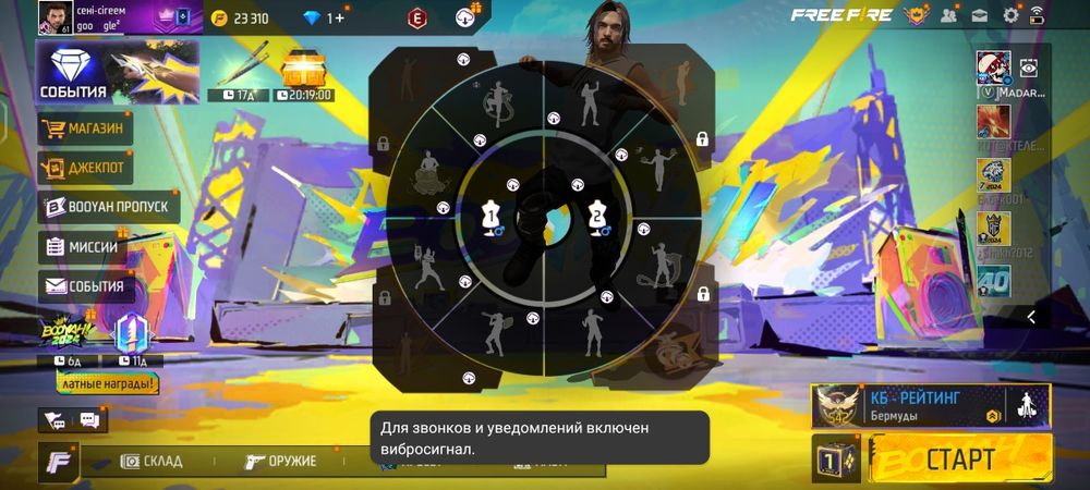 Фф акк на обмен ..