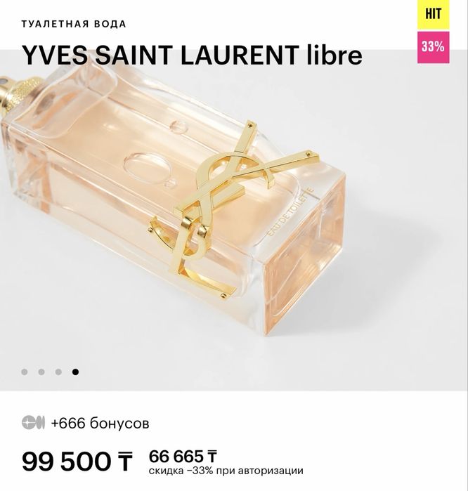 Продам духи Libre 90 ml