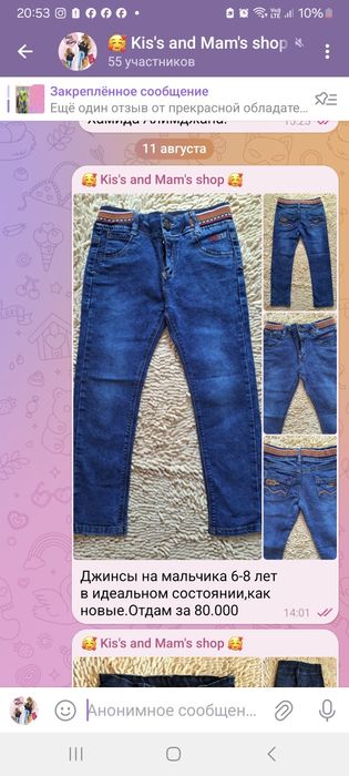 Дождевик и вещи на мальчика на 6-7-8